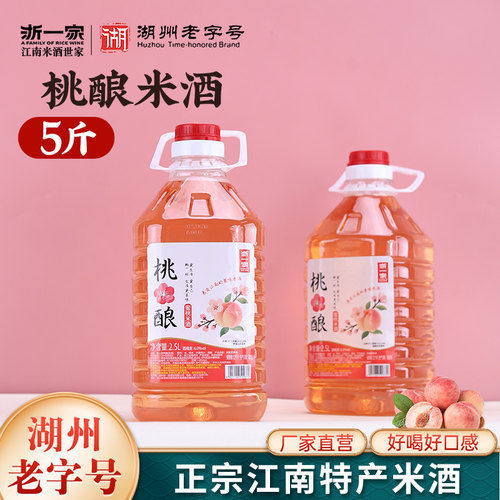 浙一家桃酿蜜桃米酒正宗糯米酒
