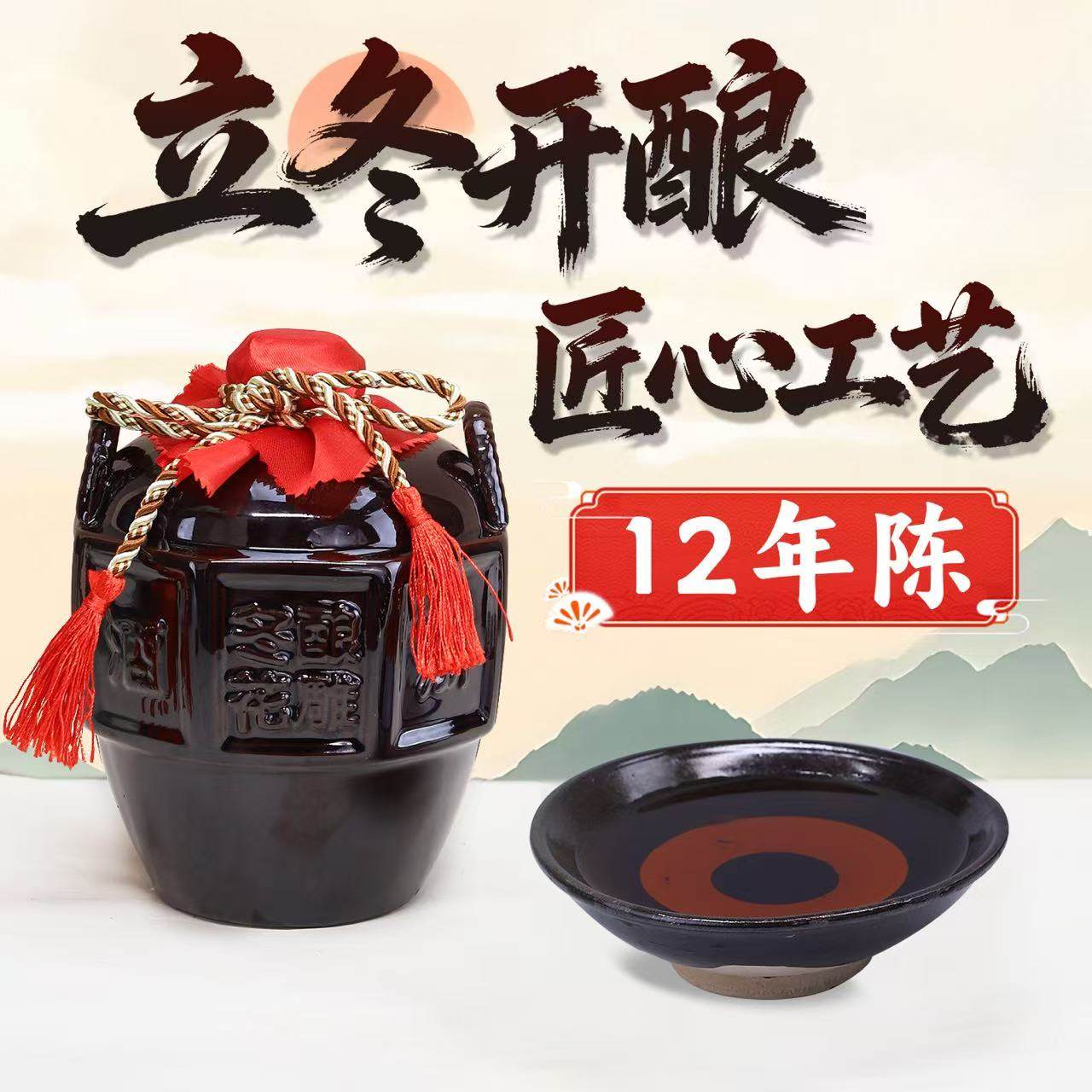 浙一家黄酒正宗花雕酒老酒传统酿造3斤坛装手工冬酿加饭酒半干型