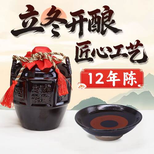 坛装3斤冬酿传统工艺正宗花雕酒