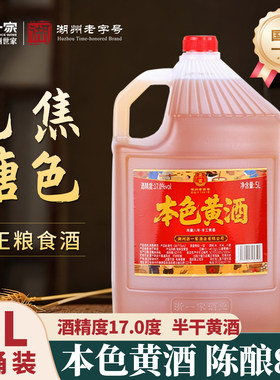 浙一家本色黄酒无焦糖色厨用手工酿造正宗花雕酒8年陈家用加饭酒