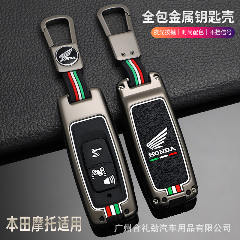 适用本田摩托车PCX160钥匙套LEAD125裂行click150vario包壳扣高档