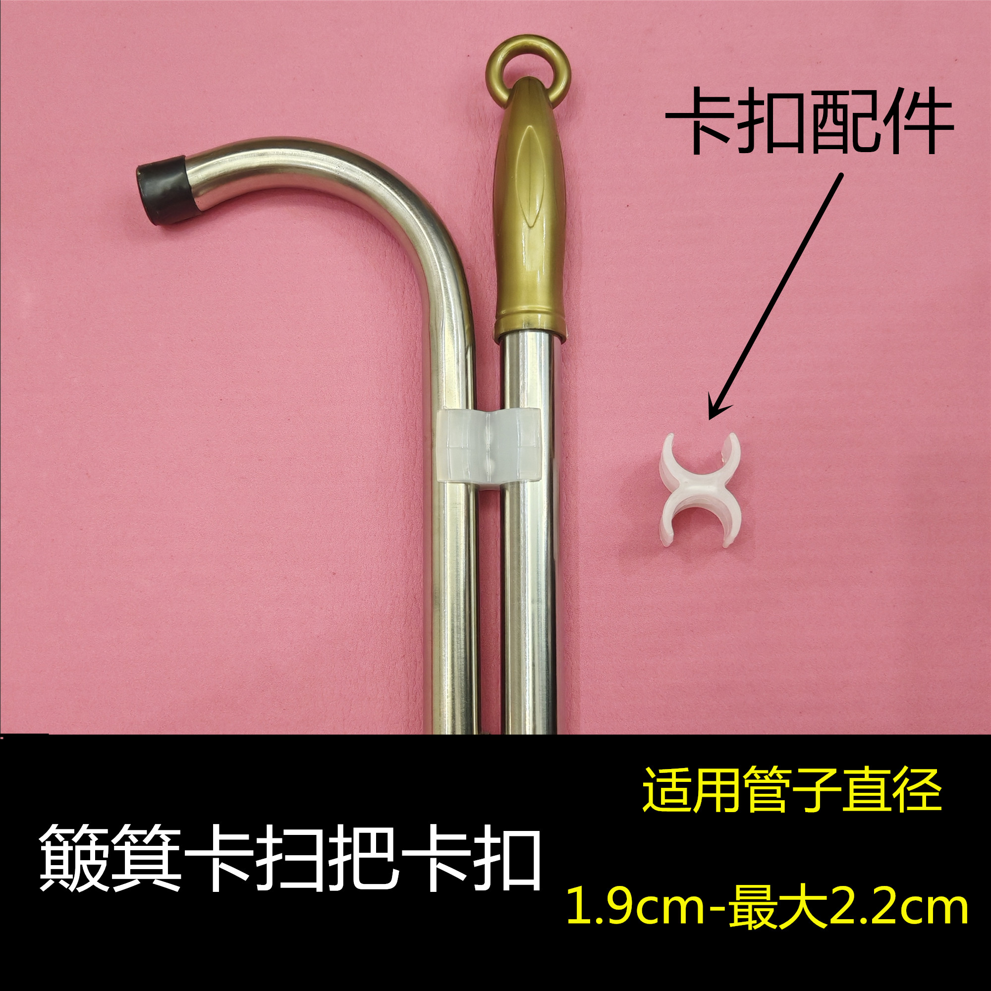 簸箕扫把卡扣扫帚卡手柄簸箕卡扣