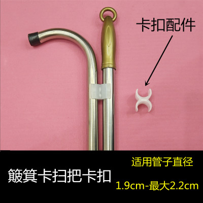 簸箕扫把卡扣扫帚卡手柄簸箕卡扣