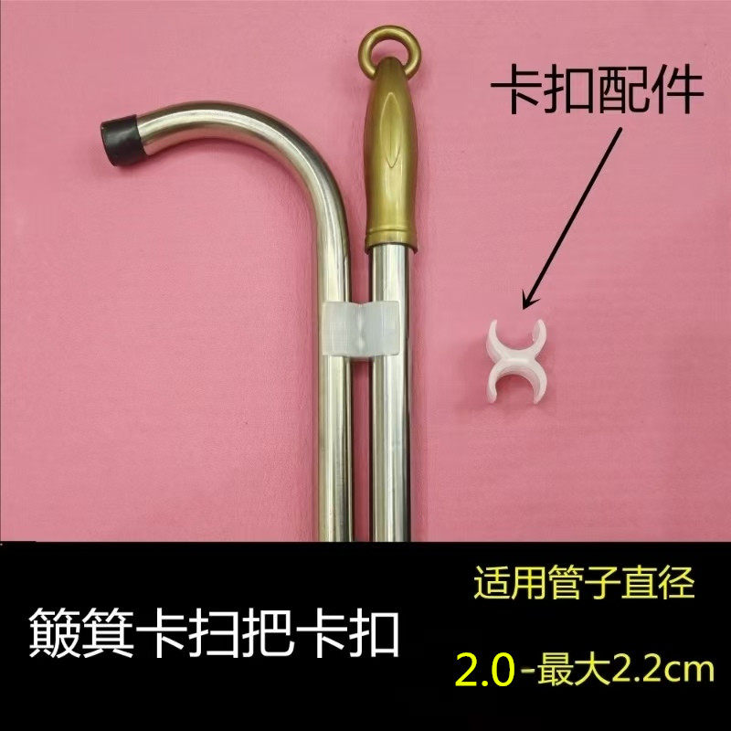 簸箕扫把卡扣扫帚卡手柄20mm22mm图片