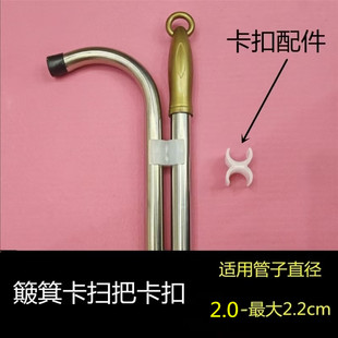 簸箕卡扫把卡扣配件双口卡管子夹扫把卡子卡20mm22mm塑料卡扣白色