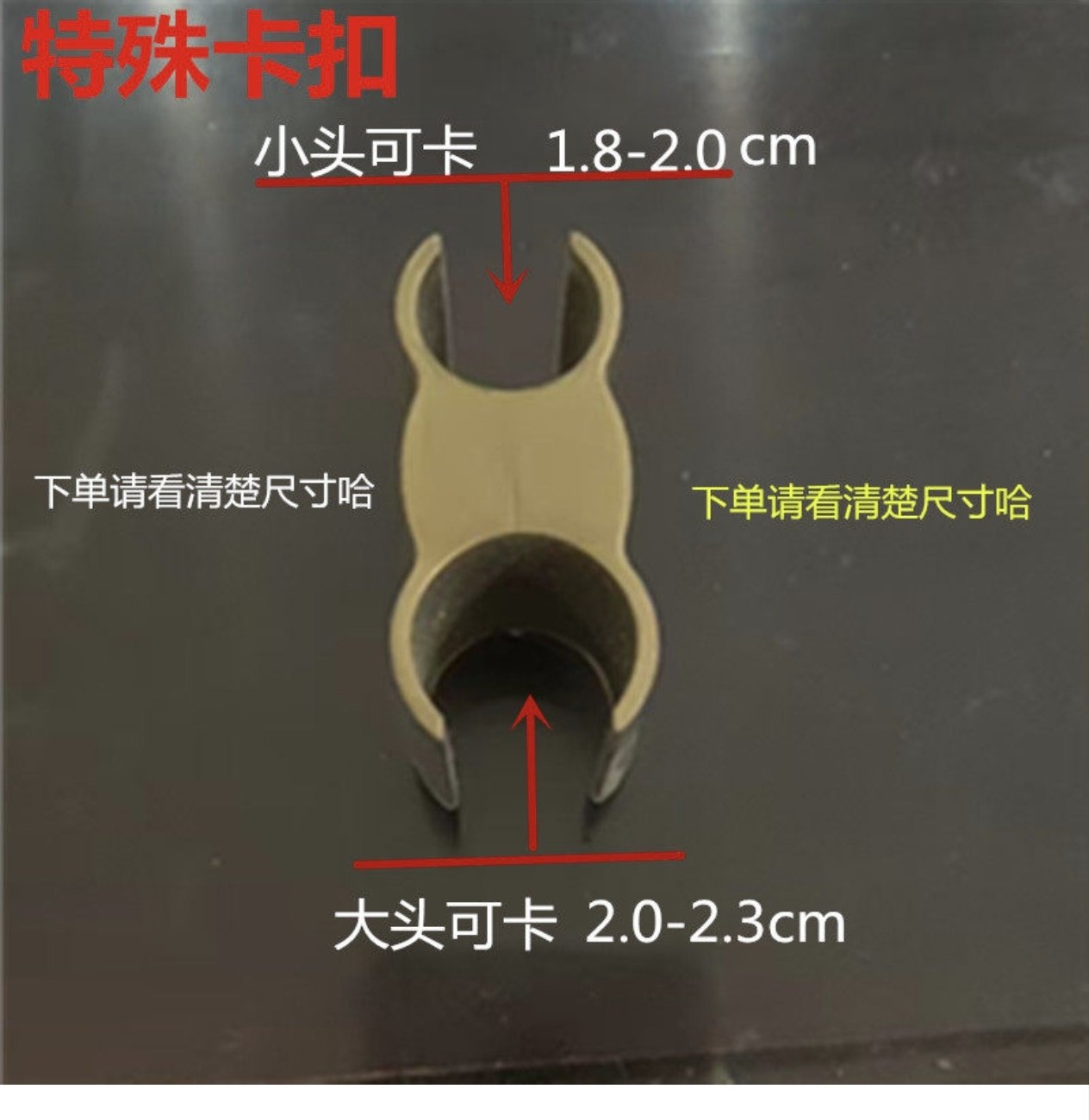 簸箕管卡扣管夹管扫把卡扣管夹管卡扣管夹管卡特殊卡扣加厚大小端图片