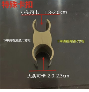 簸箕管卡扣管夹管扫把卡扣管夹管卡扣管夹管卡特殊卡扣加厚大小端