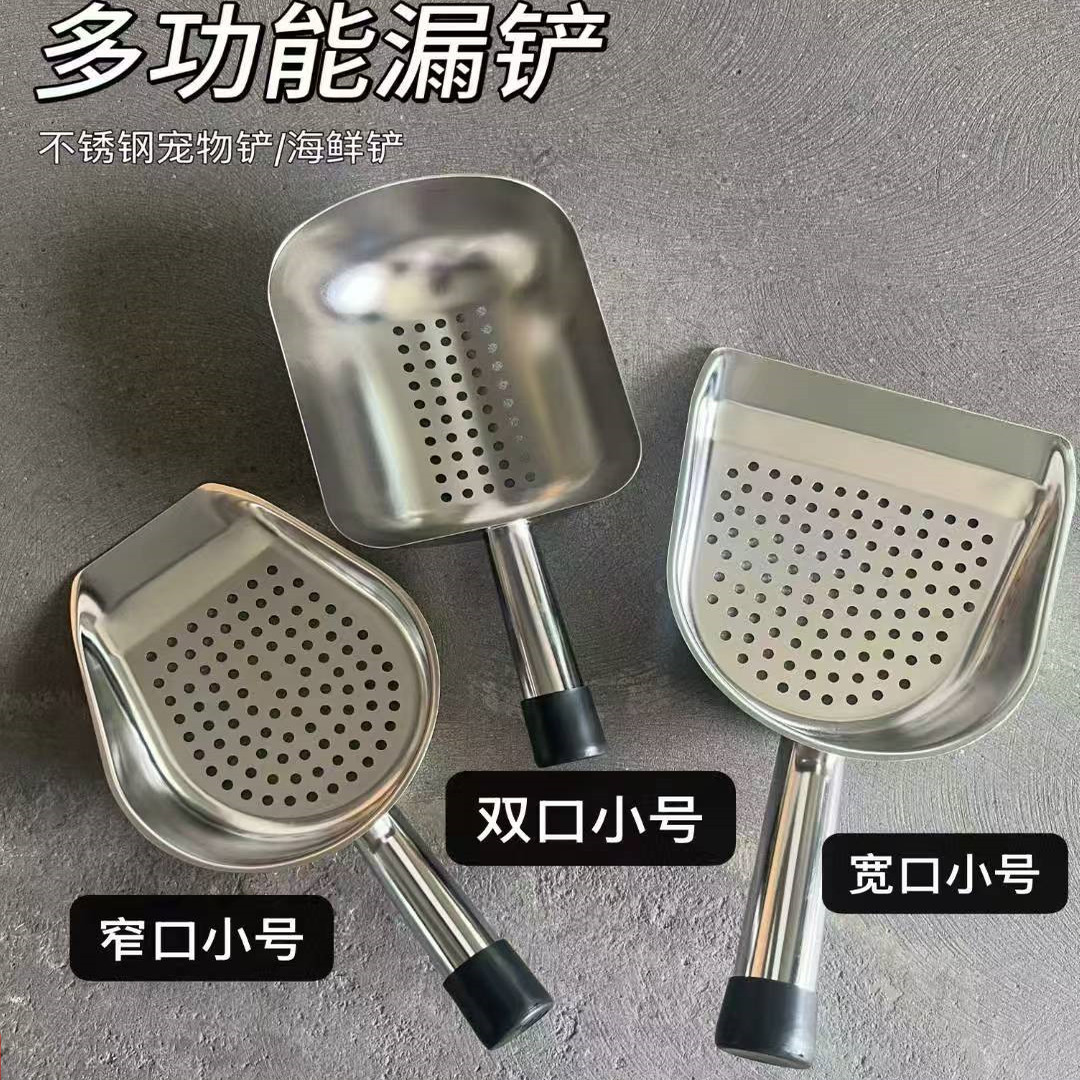 粤华多功能物料不锈钢漏铲加厚