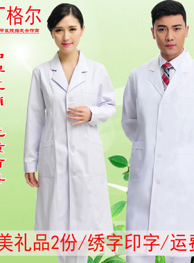男女医生服白大褂工作服白大衣厚