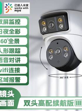xiaovv高清夜视双画面监控器