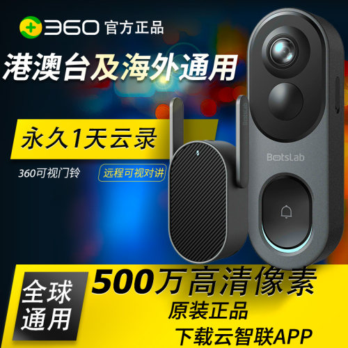 远程对讲360可视门铃电子猫眼