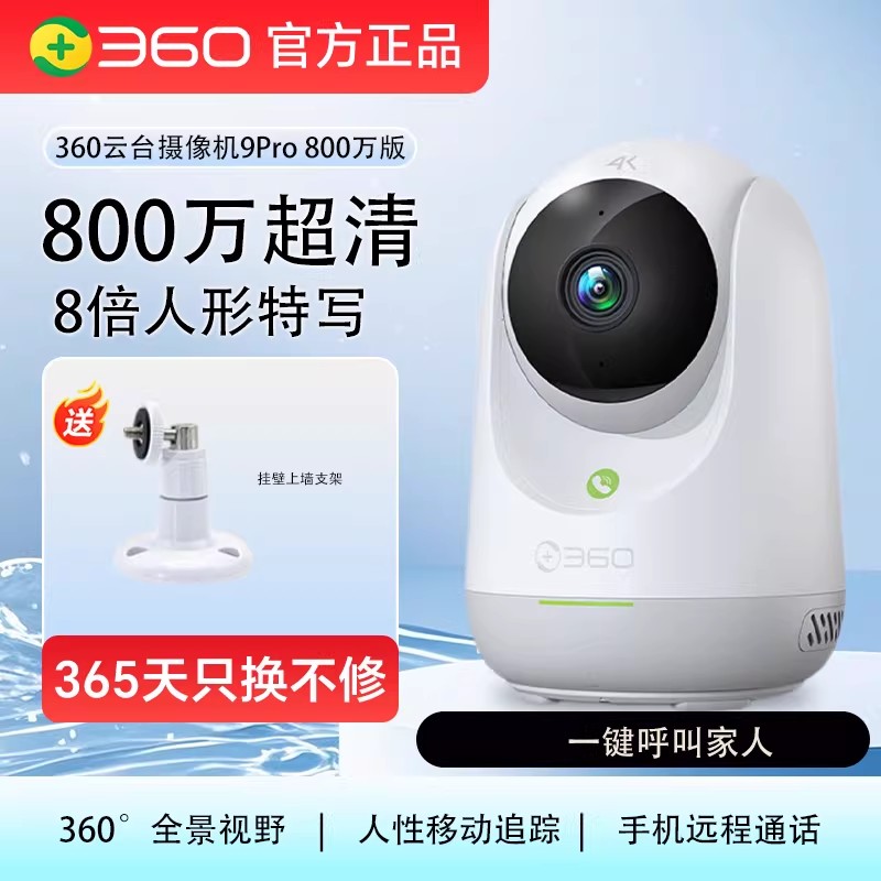 360800万超清双频监控摄像头图片
