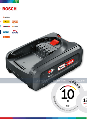 德国BOSCH博世绿色电动工具吸尘器用PBA18V高性能PowerPlus锂电池