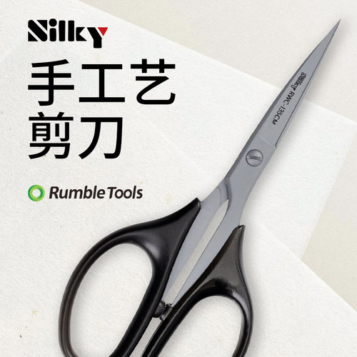 日本丸章SILKY丝切专业剪刀