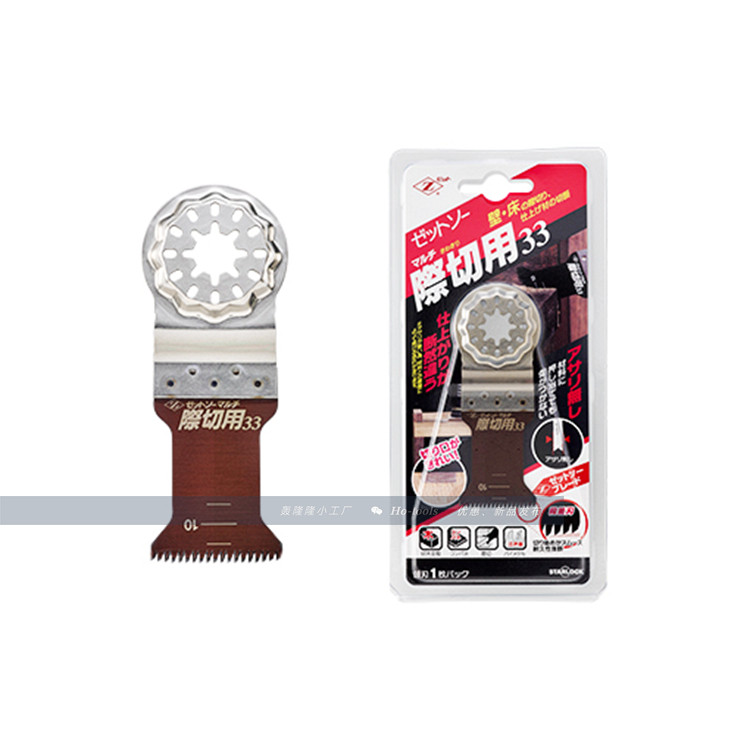 日本 冈田 Z牌 电动工具用 万用宝 starlock 切割片 边角 木工切