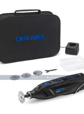 美国DREMEL8250 826012V无刷电磨机打磨抛光玉石雕刻工具组套装