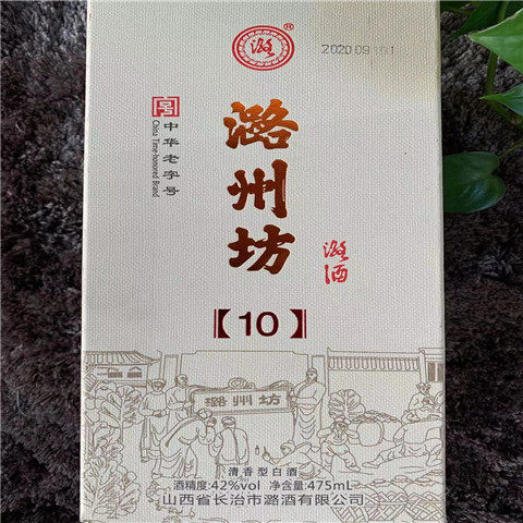 山西长治潞州坊10年潞酒42度475ml清香型白酒纯粮酿造礼盒装