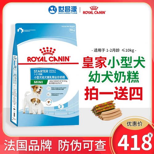皇家狗粮MIS30小型犬泰迪奶糕