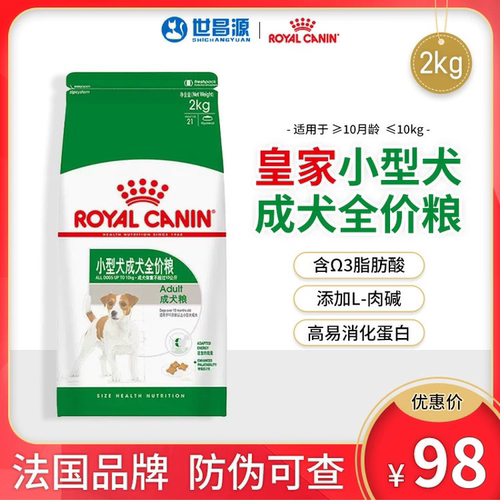 皇家狗粮小型贵宾泰迪金毛成犬