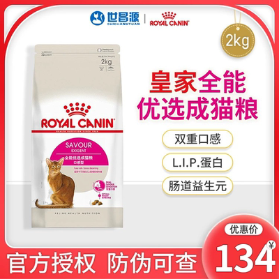 皇家猫粮es35全能优选口感2kg