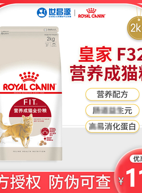 猫粮F32营养成猫粮2kg成猫营养英短美短布偶专用蓝猫全价