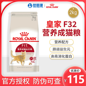 猫粮f32营养增肥发腮英短美短