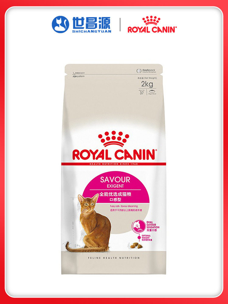 Royal Cat Food ES35 All-round Preferred Texture Type 2kg Picky Cat British Shorthair and American Shorthair Adult Cat Dry Food thumbnail 5