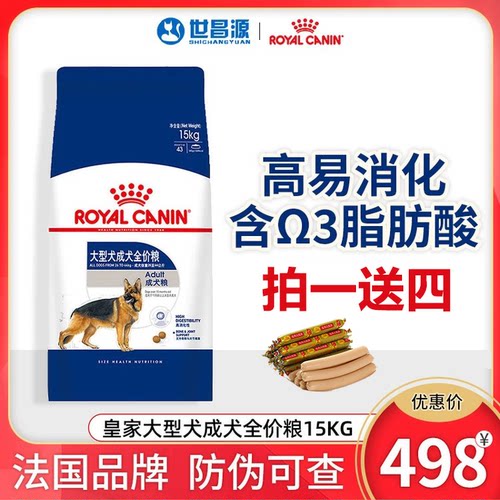 皇家狗粮成犬粮gr26阿拉斯加