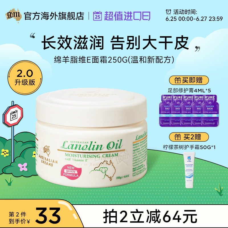 【250ml】澳芝曼保湿绵羊脂维E面霜