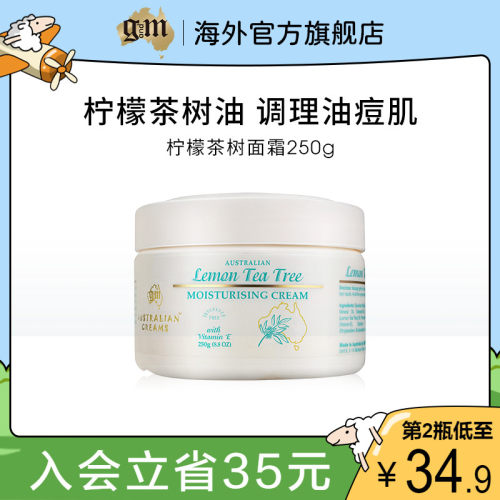 茶树祛痘消印霜销量排行榜 茶树祛痘消印霜品牌热度排名 小麦优选