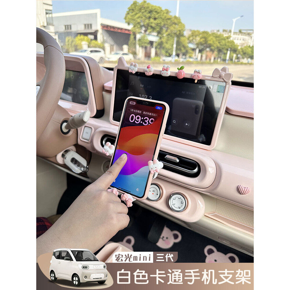 宏光mini马卡龙三代2024车载支架