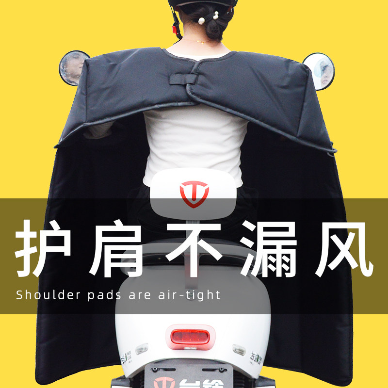 护肩护脖挡风被电瓶车挡风被冬季