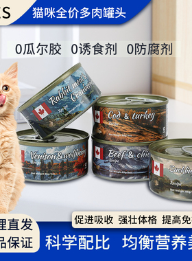 OTES奥特斯全价成幼猫咪鲜肉补水营养多肉湿粮蛋白主食罐头零食
