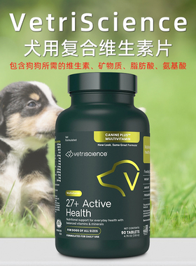 VetriScience Canine Plus宠物大师全阶段护心提高免疫犬用维生素