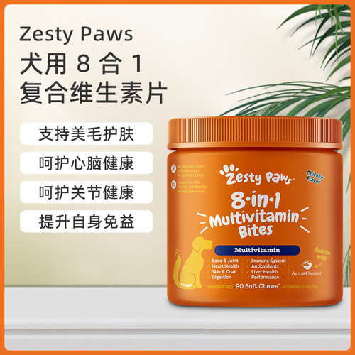 犬提高免疫美毛护肝抗氧化维生素
