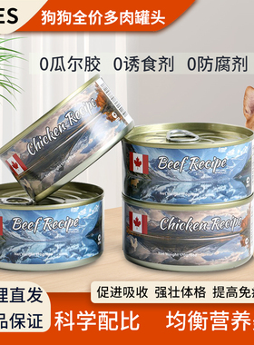 OTES奥特斯全价成幼犬狗狗鸡牛肉主食湿粮营养补水维生素罐头零食