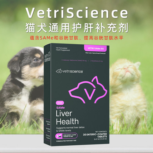 谷胱甘肽猫犬护肝保健宠物大师