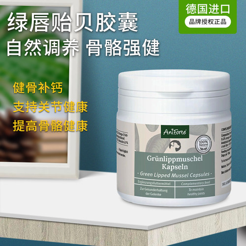 绿唇贻贝Aniforte关节软骨修复狗