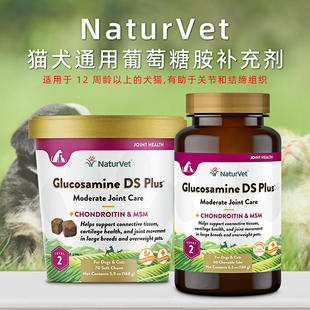 美国Natur Vet天然宝2段氨基葡萄糖胺关节修复缓疼痛宠物狗软骨素
