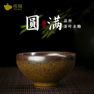 恒福圆满杯茶叶末釉功夫茶杯主人杯