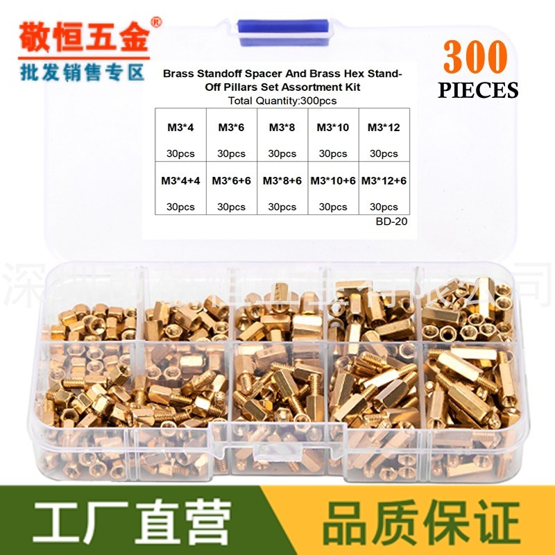 300pcs M3*4/6/8/10/12 单通双通六角隔离铜柱外贸组合套装