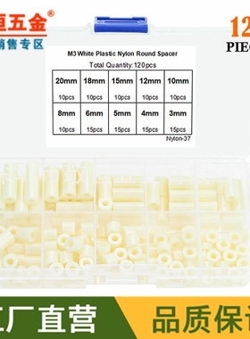 120pcs白色M3外径7国标ABS尼龙塑料直通隔离柱间隔柱圆孔外贸盒装
