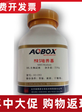 02-293 MRS培养基 250g 奥博星\HB0384-5海博 生化试剂BR实验试剂