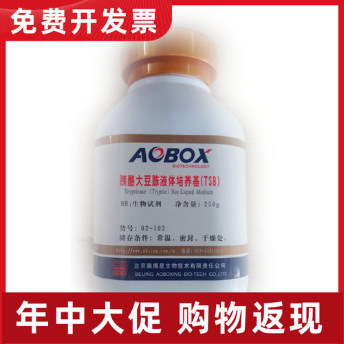 02-102 奥博星  海博 胰酪大豆胨液体培养基(TSB)  BR250g  生物