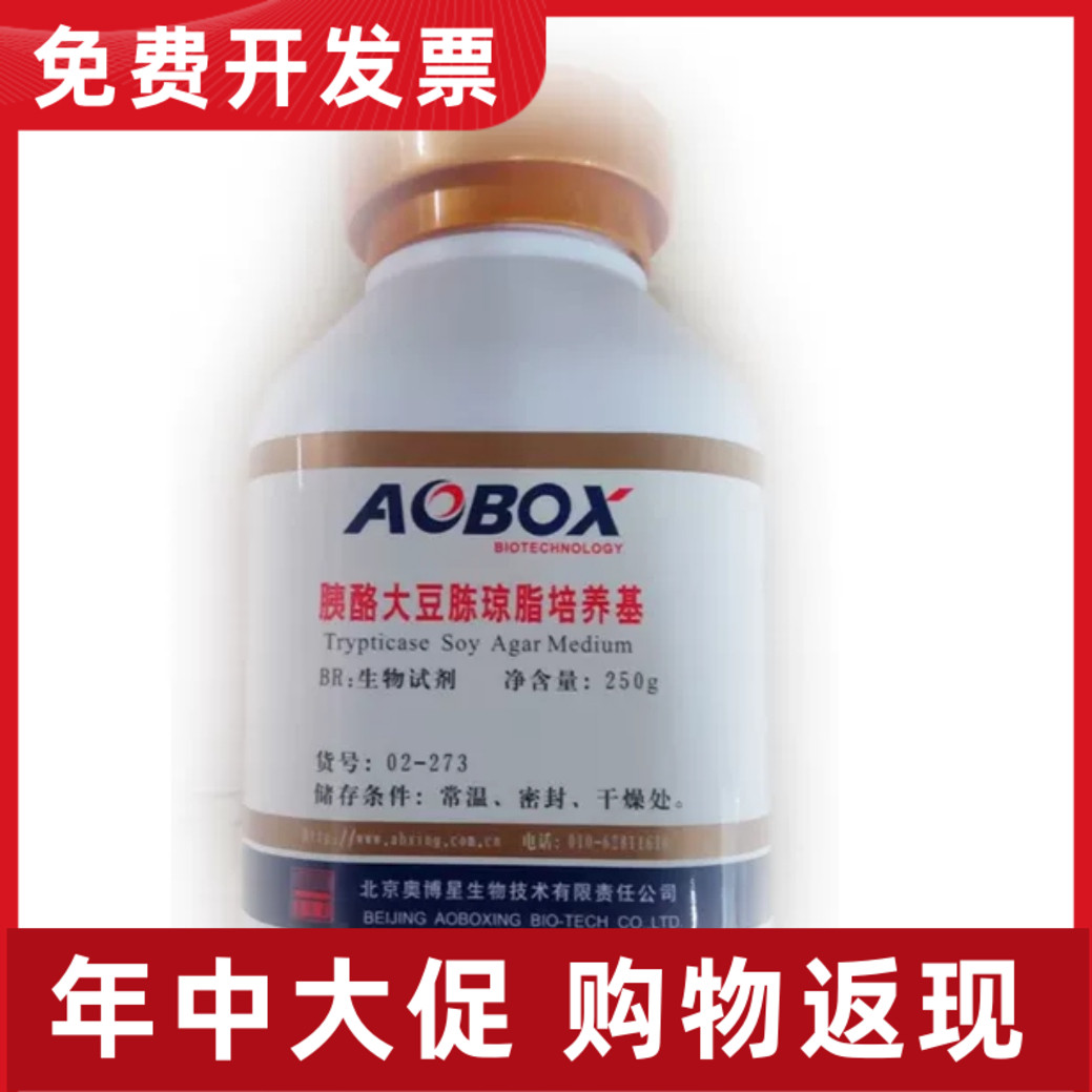 琼脂培养基琼脂培养基奥博星