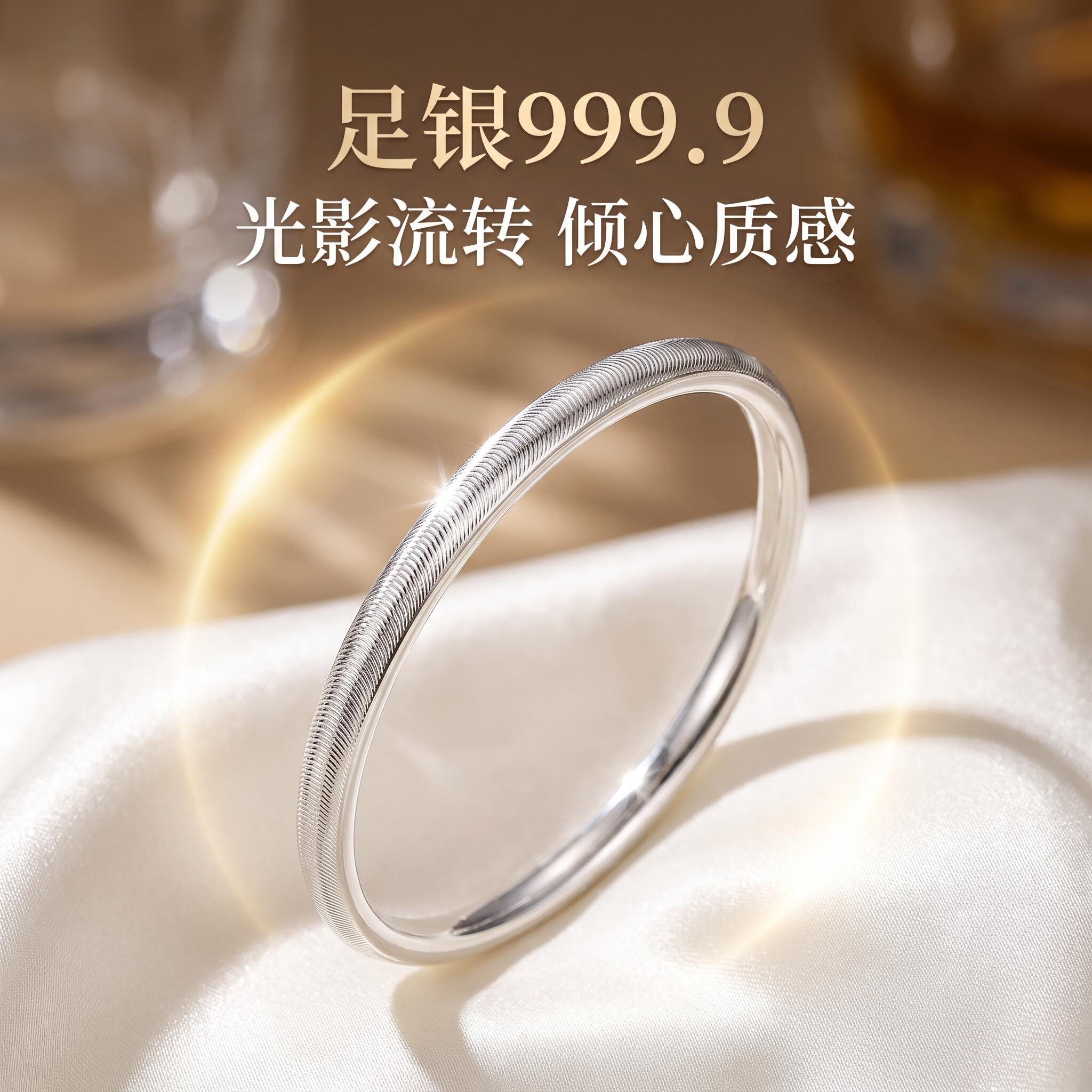 9999纯银猫眼手镯银色素圈精致轮胎宽版闭口女生手镯送礼佳品图片