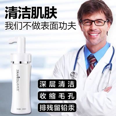 自然蔻竹炭毛孔洁面乳配面膜一盒