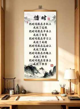 惜时 珍惜时间字画挂画新中式书房客厅警醒标语装饰画挂画