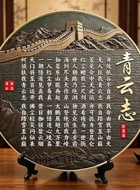 青云志书法字画摆件博古架摆设古董架装饰品新中式家居装饰画摆台