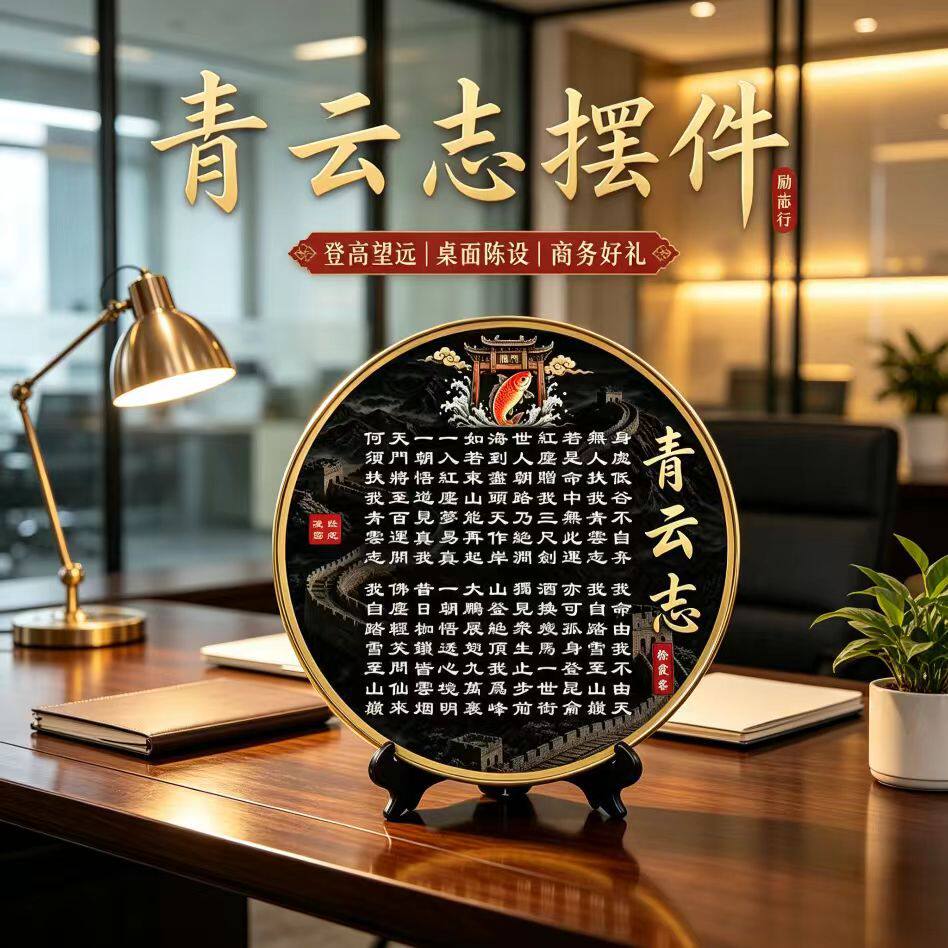 青云志书法字画博古架摆设古董架装饰品新中式家居茶道装饰画摆件